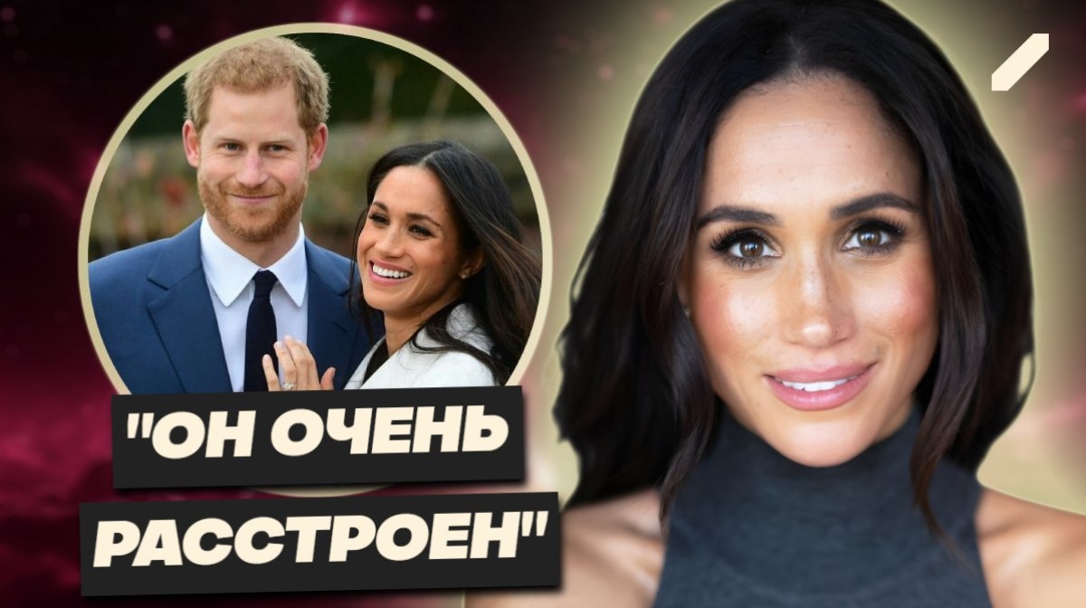 Видео Меган из Парижа стало личным оскорблением для Гарри
