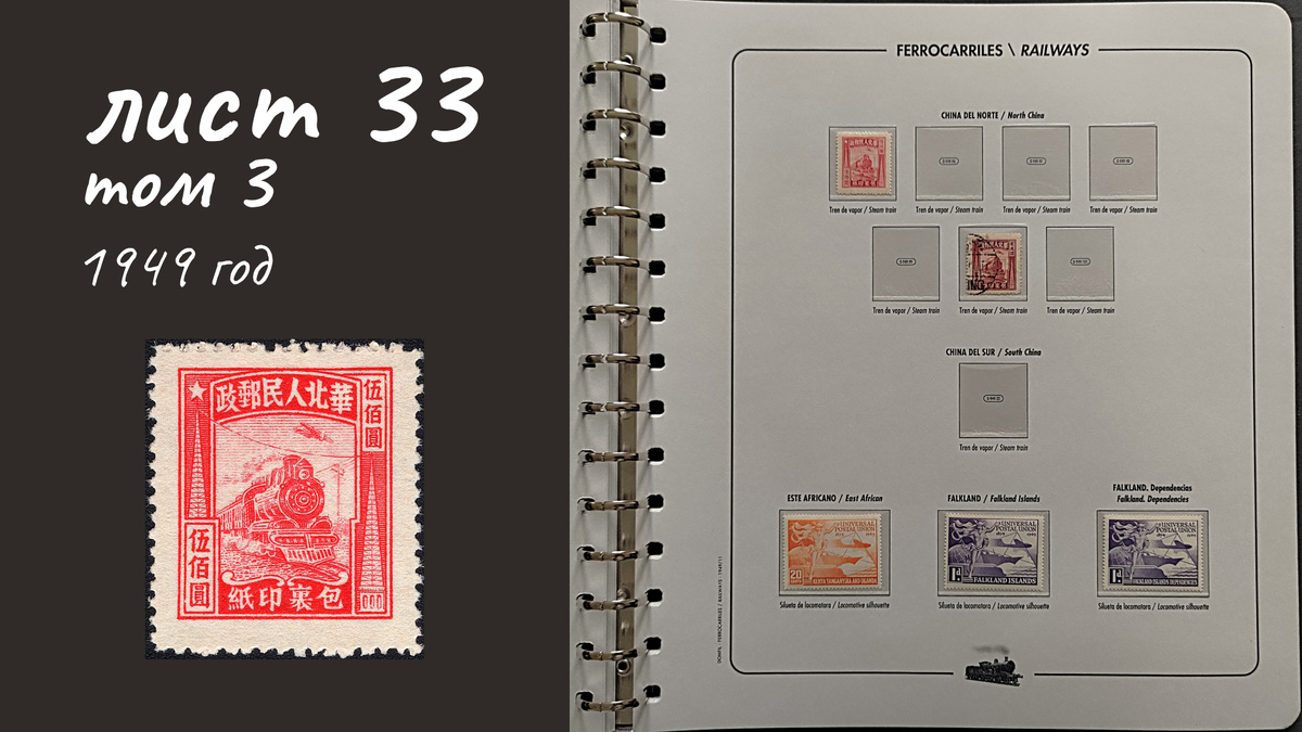 Лист 33, Том 3