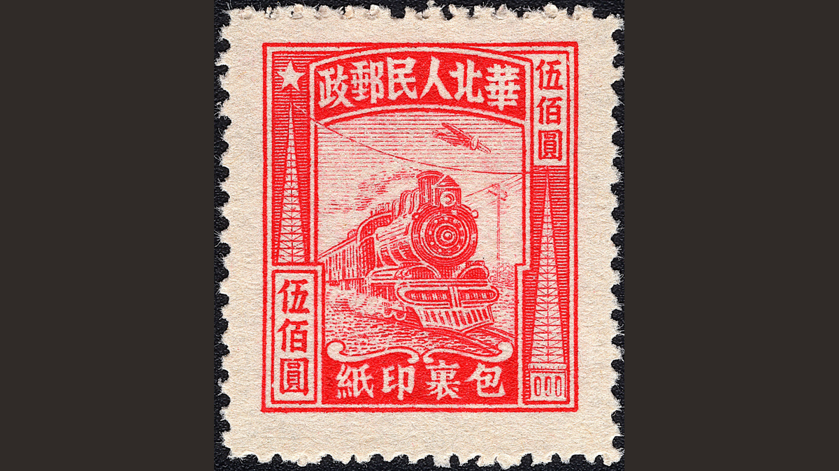 1. Северный Китай, 1949 год, № PP 19. Локомотив. В галерее квартблок (нажмите правую стрелку). 