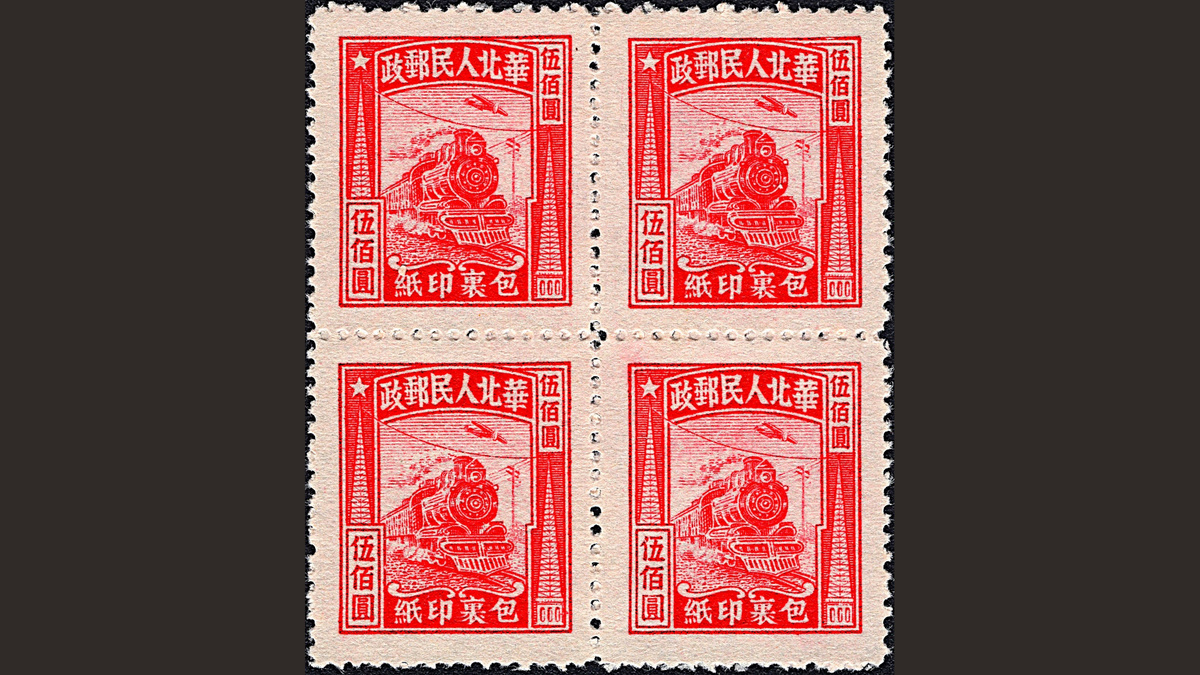 1.1. Северный Китай, 1949 год, № 19, квартблок. Локомотив.