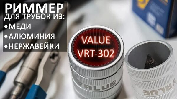 Обложка "Value VRT-302: Почему этот риммер лучше классического бочонка? Сравнение"