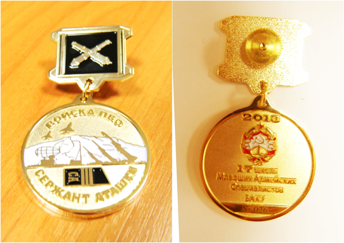 Памятный Знак "Сержант Аташки". 