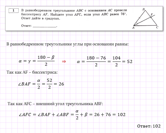 Используйте внешний угол вместо того, чтобы дважды отнимать от 180!