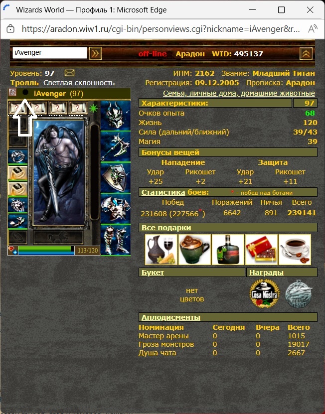 Это наказание практически полностью блокирует весь игровой процесс. Нарушитель может снять ЧМ пройдя операцию "очистки", при этом у персонажа забираются все монеты, обнуляются уровни, удаляются вещи, отбирается личный дом. 