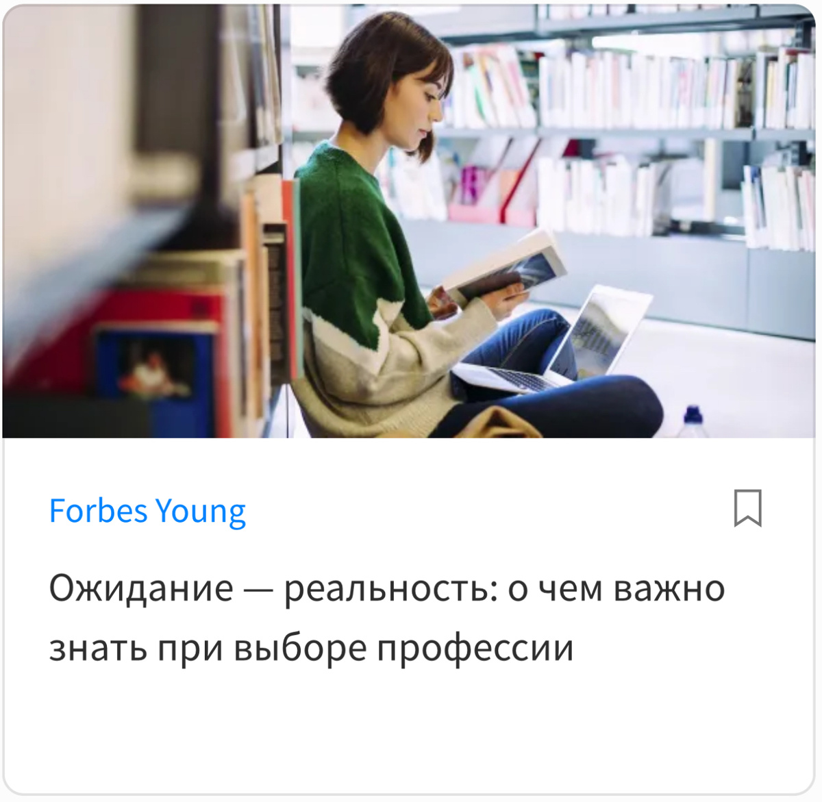 Forbes.ru, Автор — Мария Чемоданова