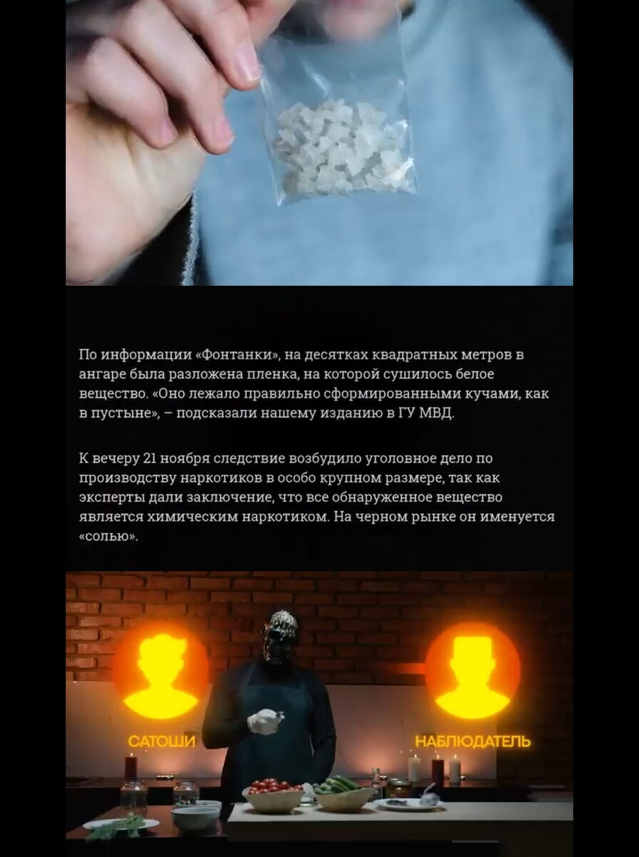 "Китайская отрава", реальные аресты и те, кто за этим стоял. Мориарти предъявляет улики.