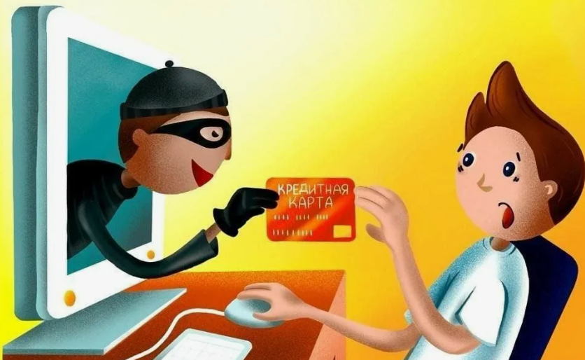 Безопасность в интернете