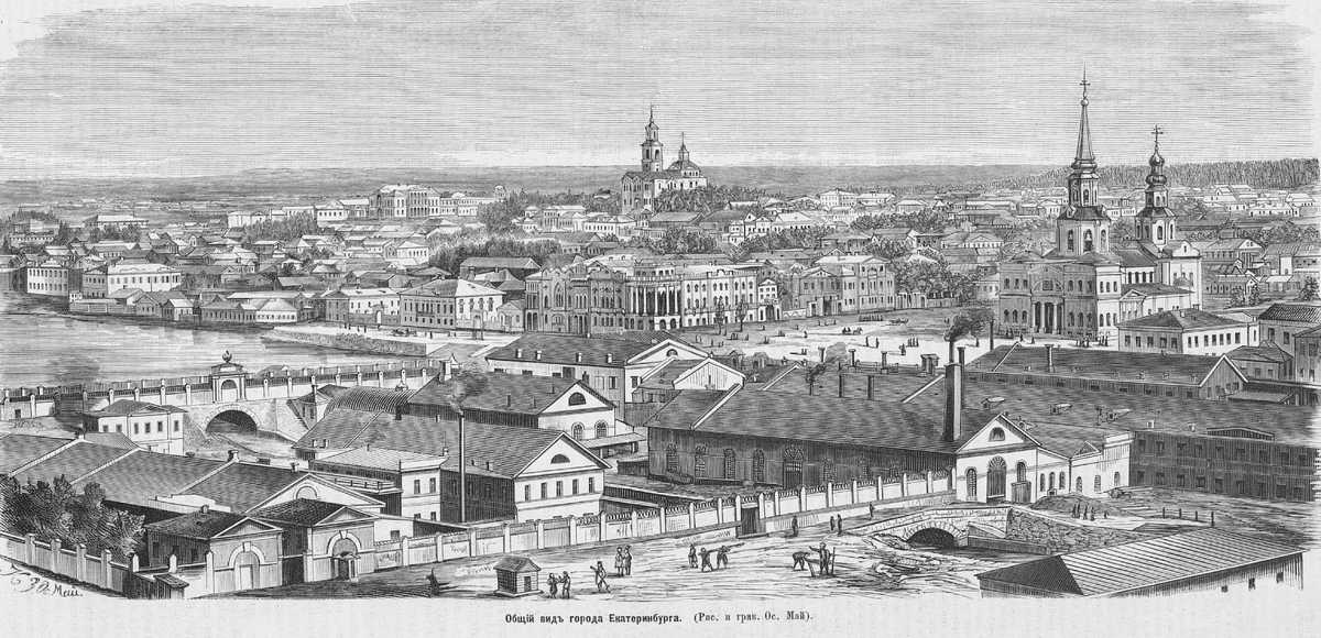 Екатеринбург, общий вид, 1874 год.