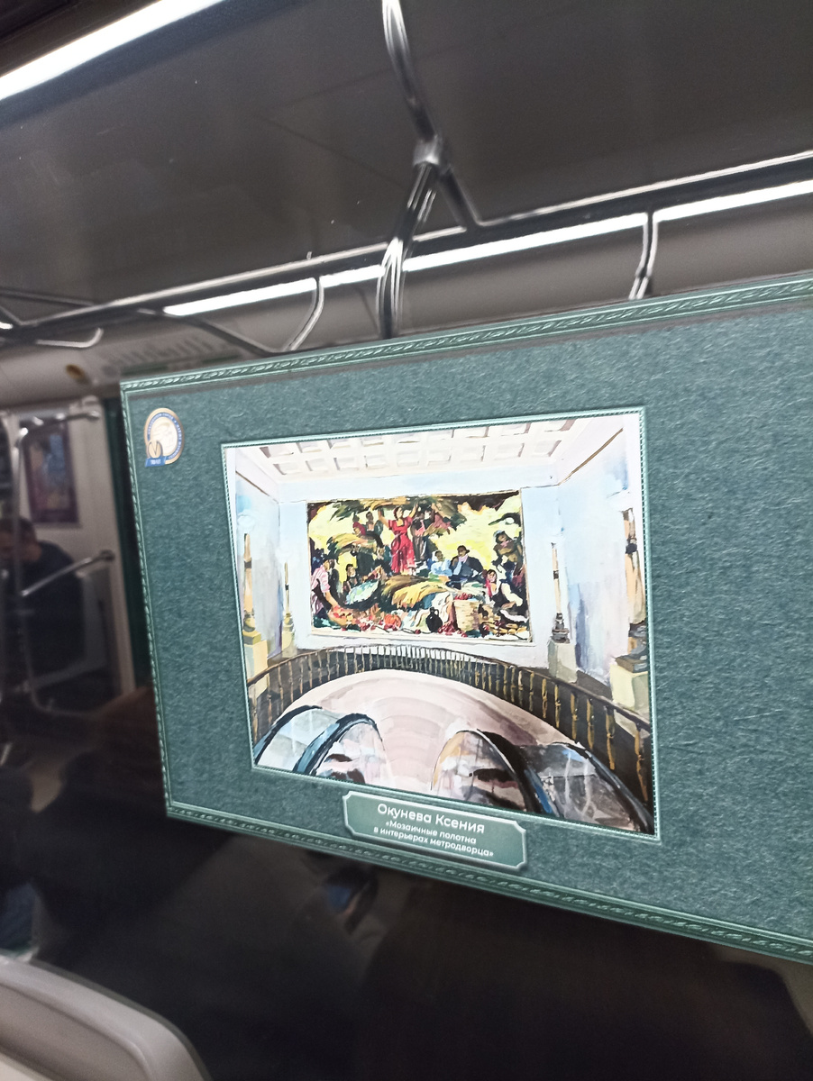 Мозаичное панно на станции "Владимирская"