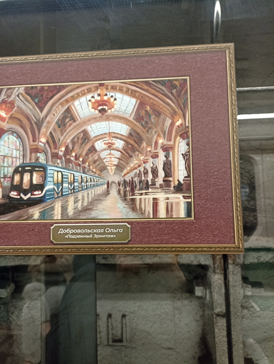 Подземный эримитаж. Хотя такой станции в Петербургском метрополитене нет