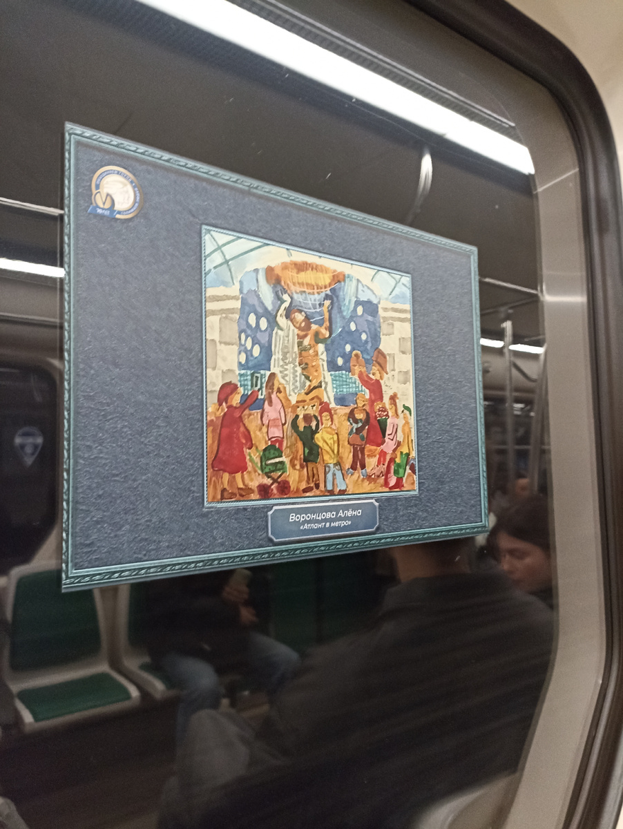 Атлант в Метро на станции "Международная"