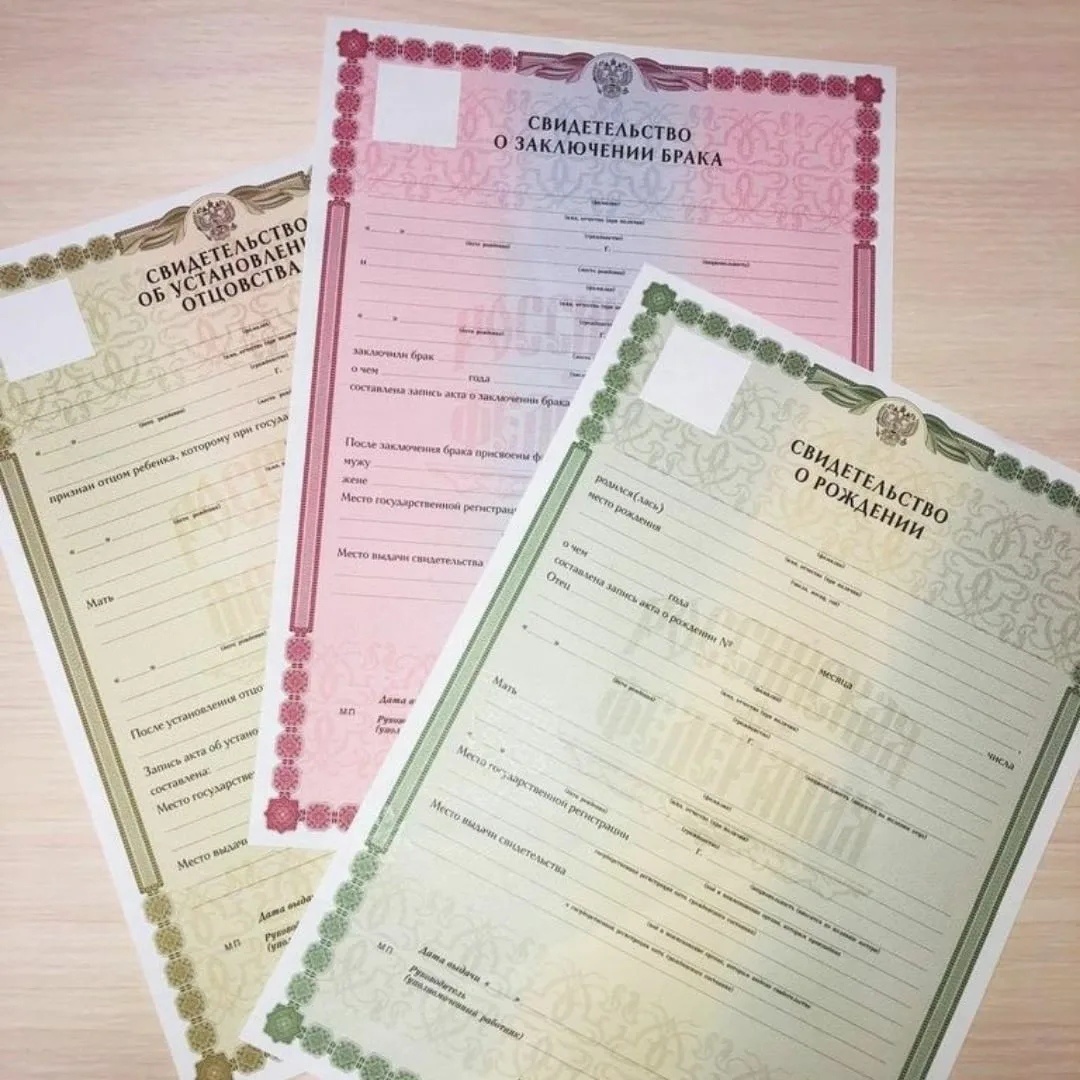 Так выглядят бланки свидетельств, выдаваемые в российских органах ЗАГС
