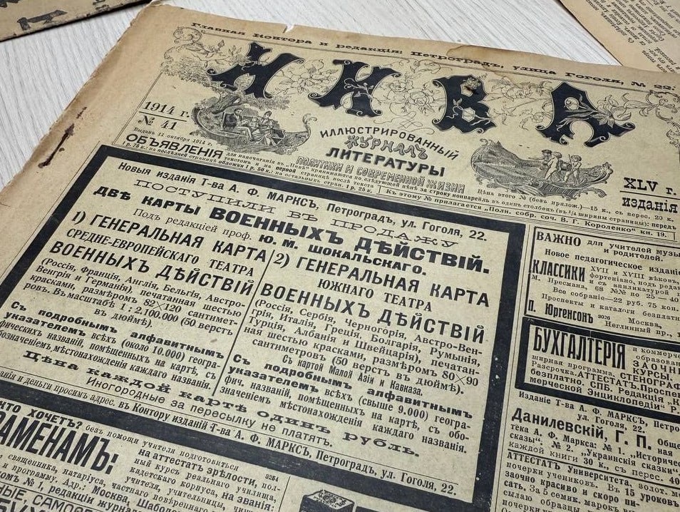 Фото Камчатского краевого музея