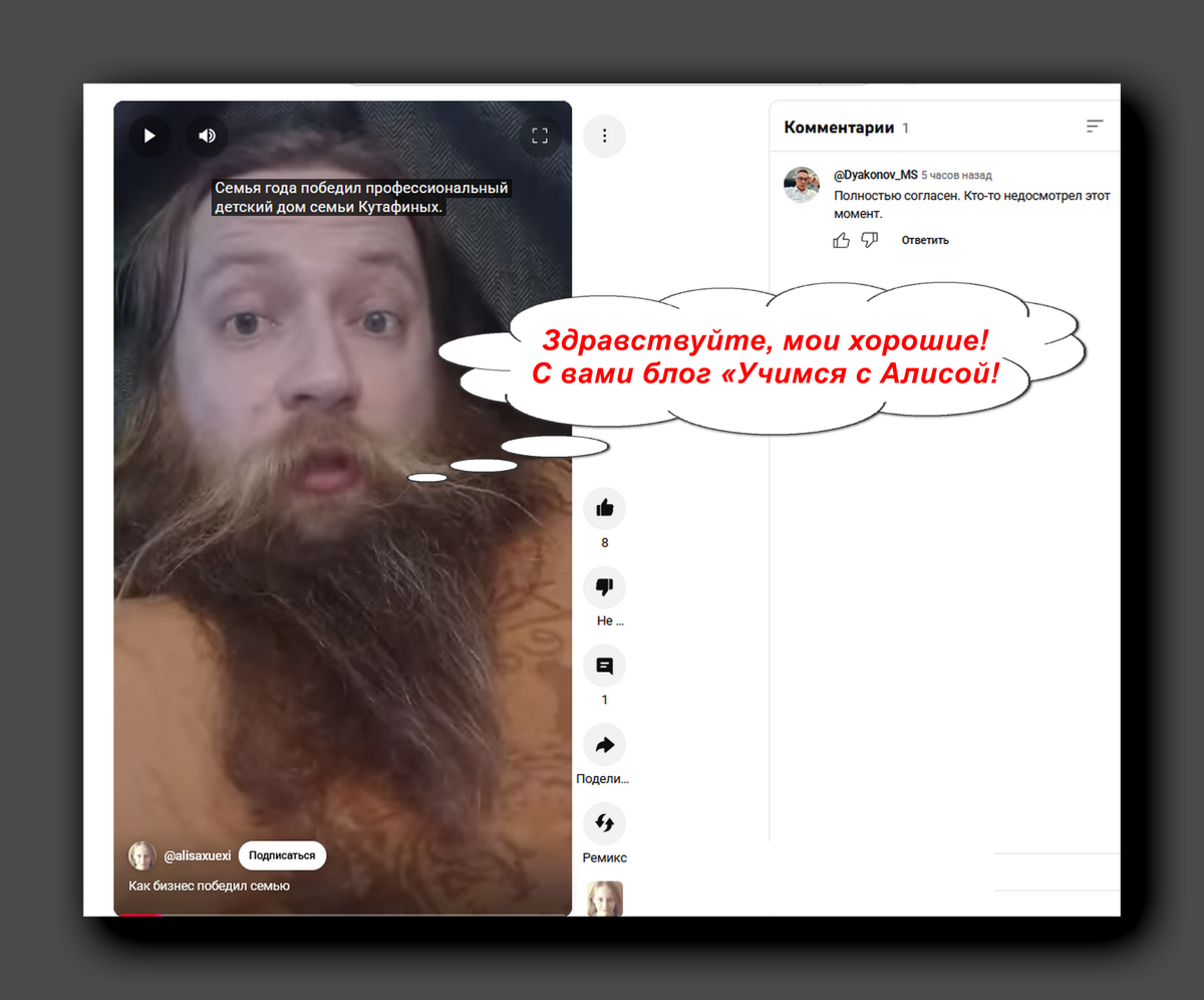 Скриншот youtube.com/@alisaxuexi