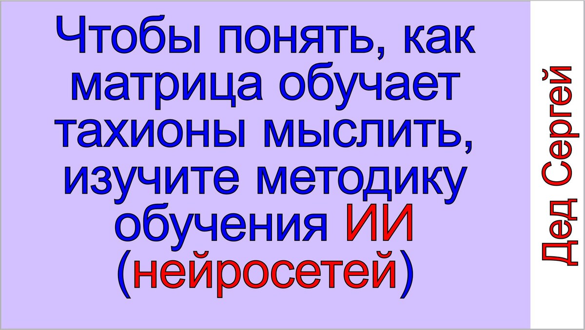 Дед Сергей, Тамаровский Сергей Васильевич, Сергей-Тимур, автор четырех серий книг под общим названием "Записки о мироздании "Байтерек".