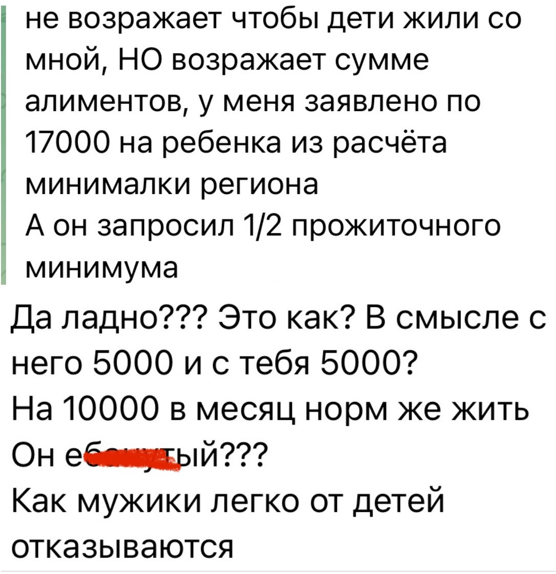 Пример переписки