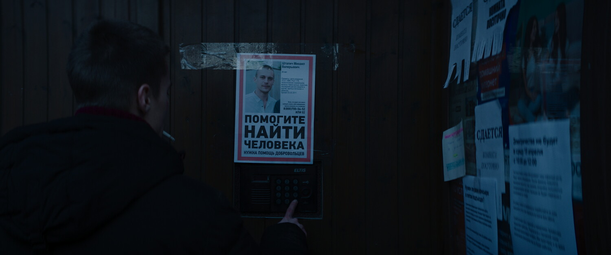 «Плейлист волонтера». Фото: кадр из сериала