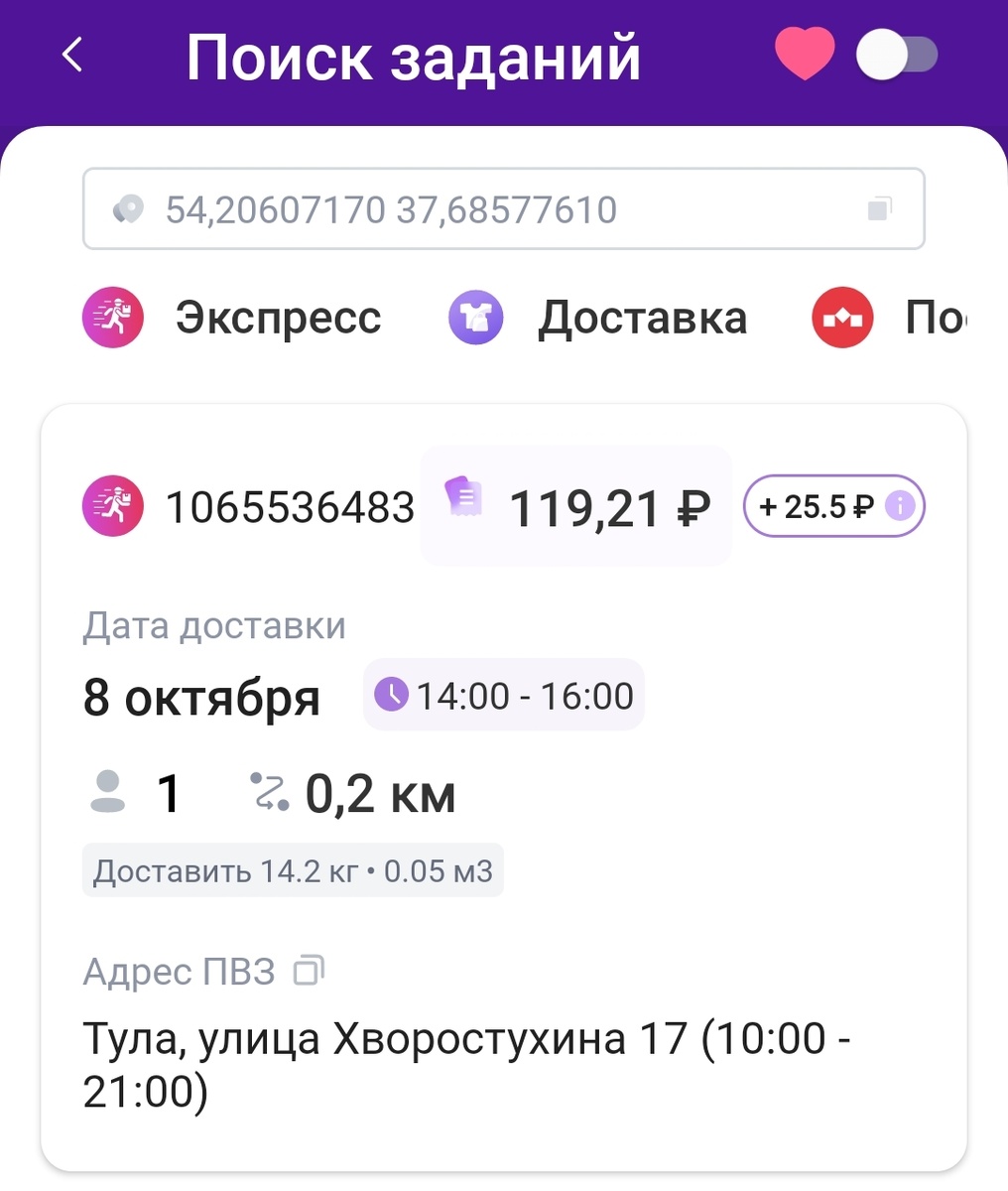 Пример одного из заказов