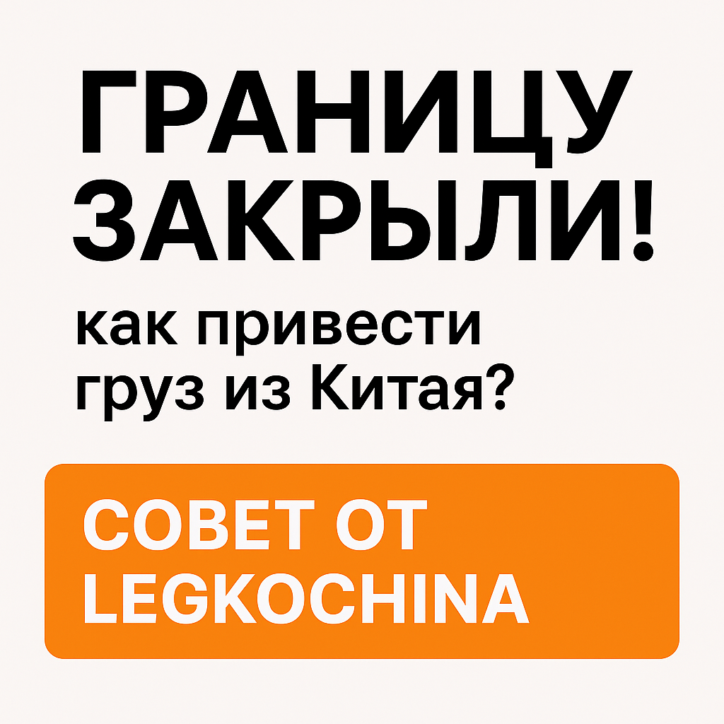 ЗАКРЫТИЕ  ГРАНИЦЫ между Казахстаном и Россией. 