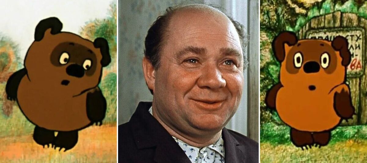 Винни-Пух из советского мультфильма и актер Евгений Леонов, подаривший ему не только голос, но и внешность.
