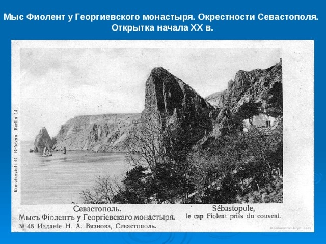 Открытка начала XX века