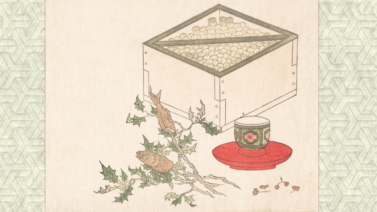 Символы праздника Сэцубун. Суримоно, цветная гравюра на дереве (фрагмент). Кубо Сюнман. В нижней части «хийрaги иваси» — веточки остролиста с насаженными головами (это по традиции, а на изображении есть и хвост) сардин