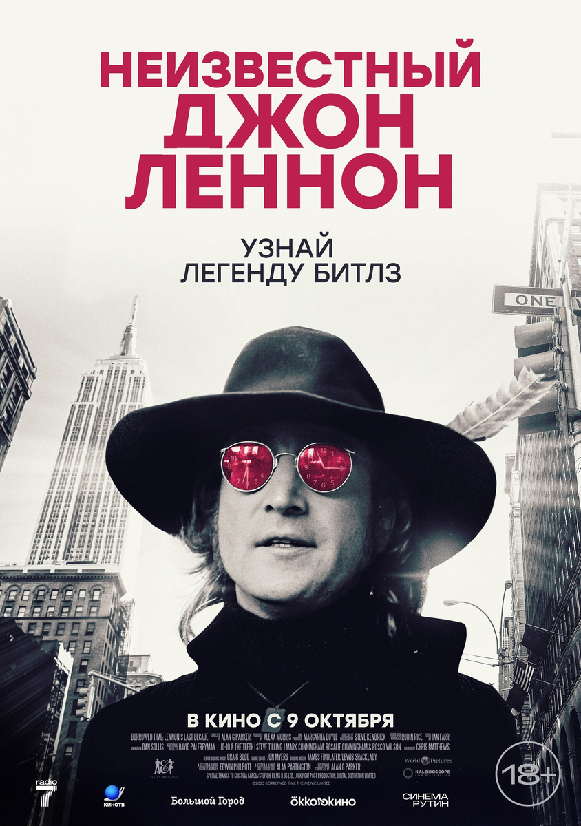 🎬 «Неизвестный Джон Леннон» — фильм, который забыл, что Леннон был музыкантом