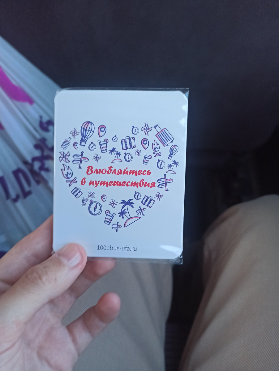 Открытку подарили при отправке