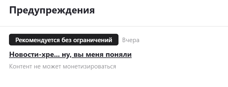 нарушений мы так и не смогли обнаружить, но платить за статью всё равно не будем, ваш Дзен )))