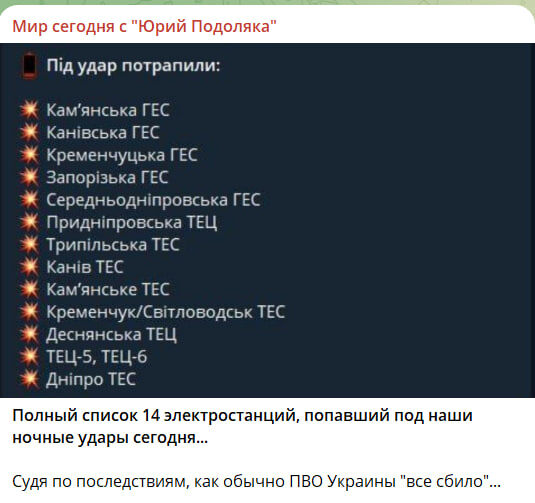    Скриншот с канала Юрия Подоляки