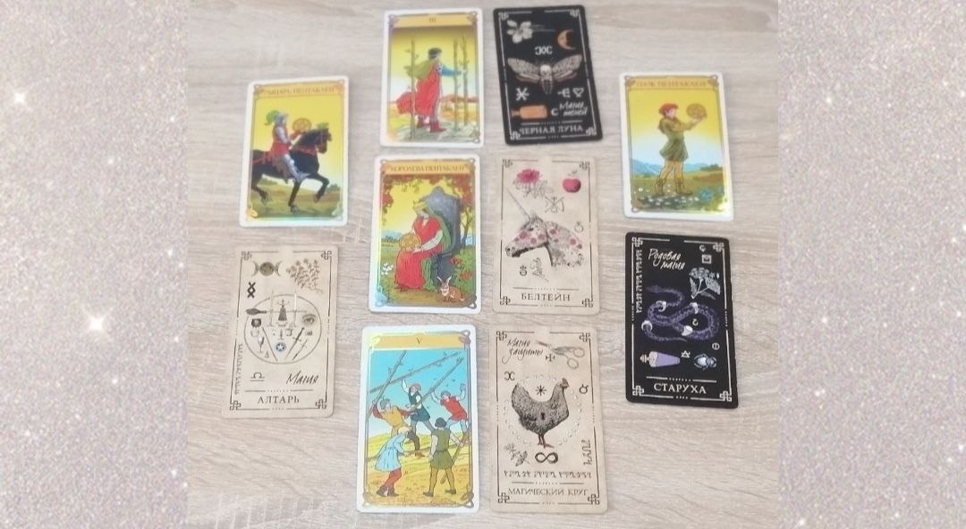 Уэйт и Оракул Викки - о том, куда направить внимание в этом месяце.