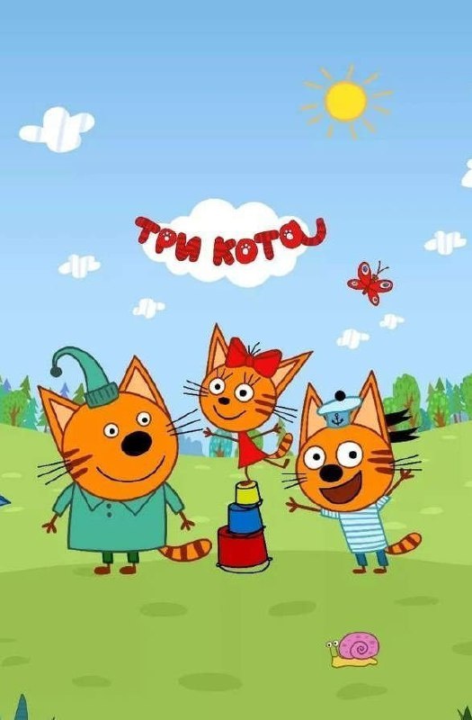 «Три кота» (серия «Бюджет»)