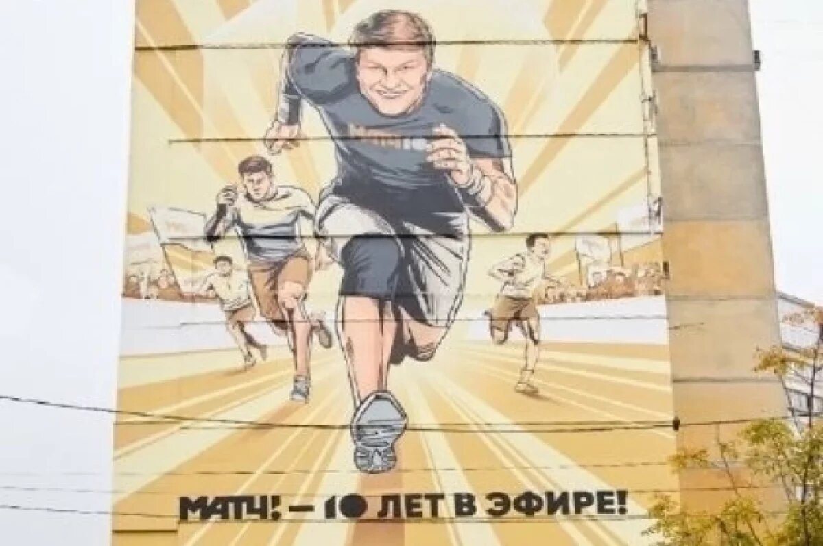    В Нижнем Новгороде появился мурал с изображением комментатора Губерниева