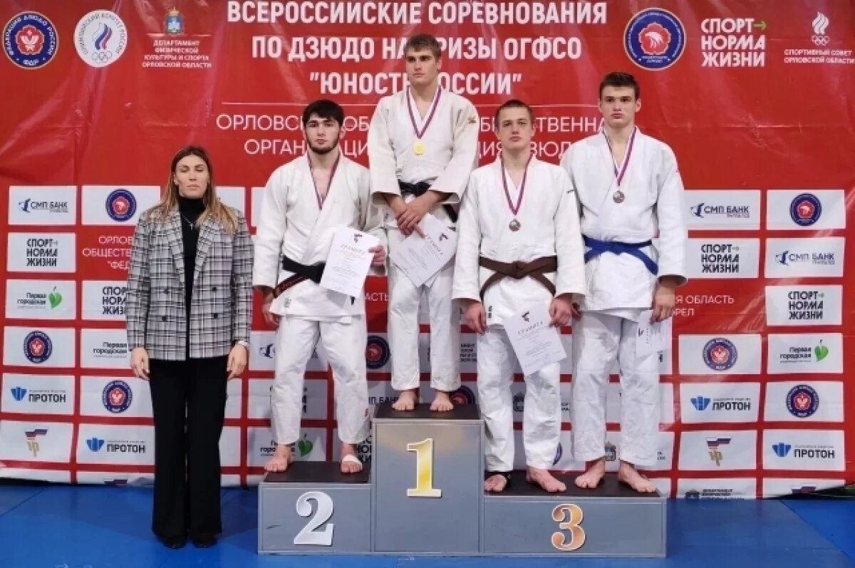   Брянские дзюдоисты завоевали четыре медали на всероссийском турнире в Орле