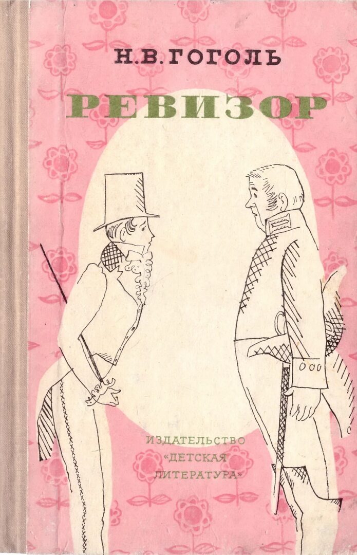 Именно вот такое издание стояло на полке в родительской библиотеке.