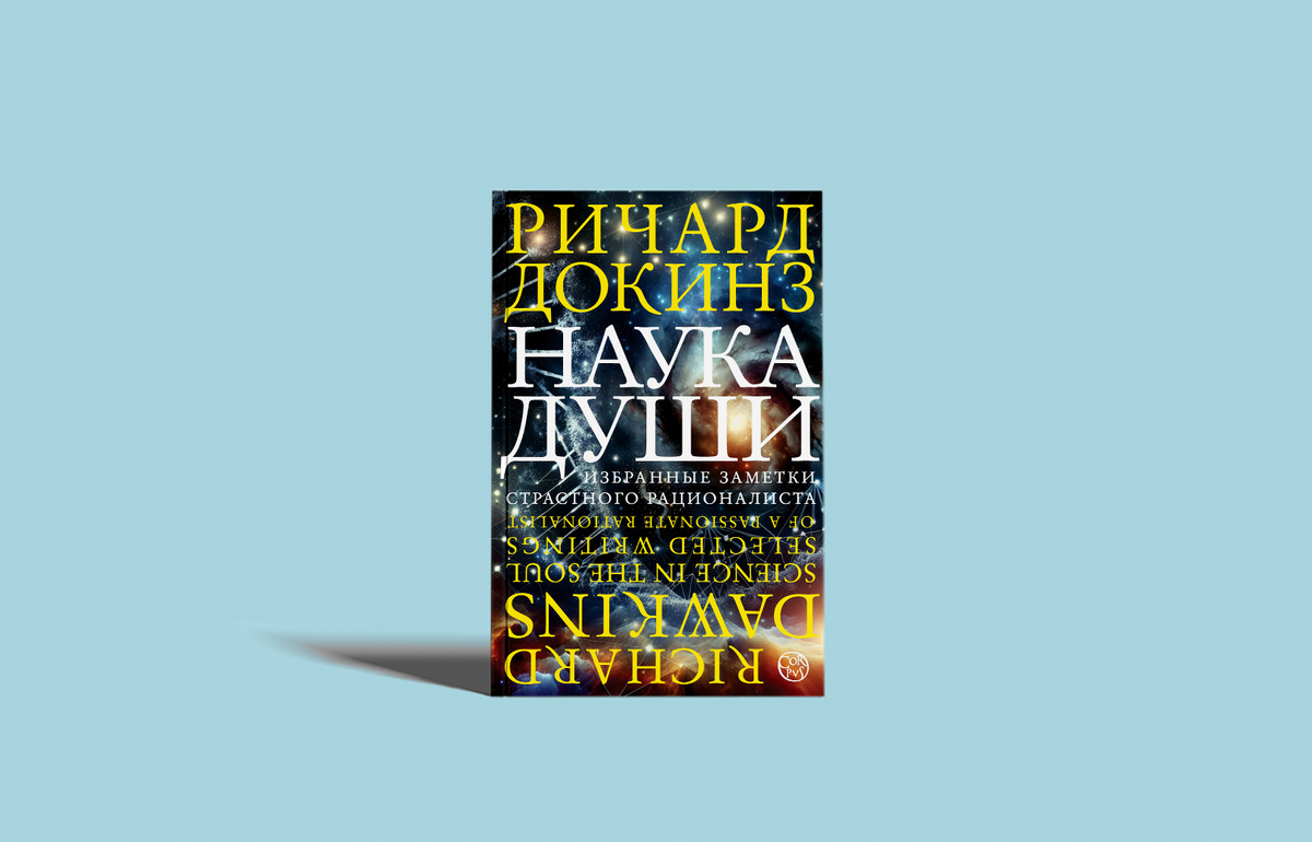 Издательство Corpus, 528 страниц