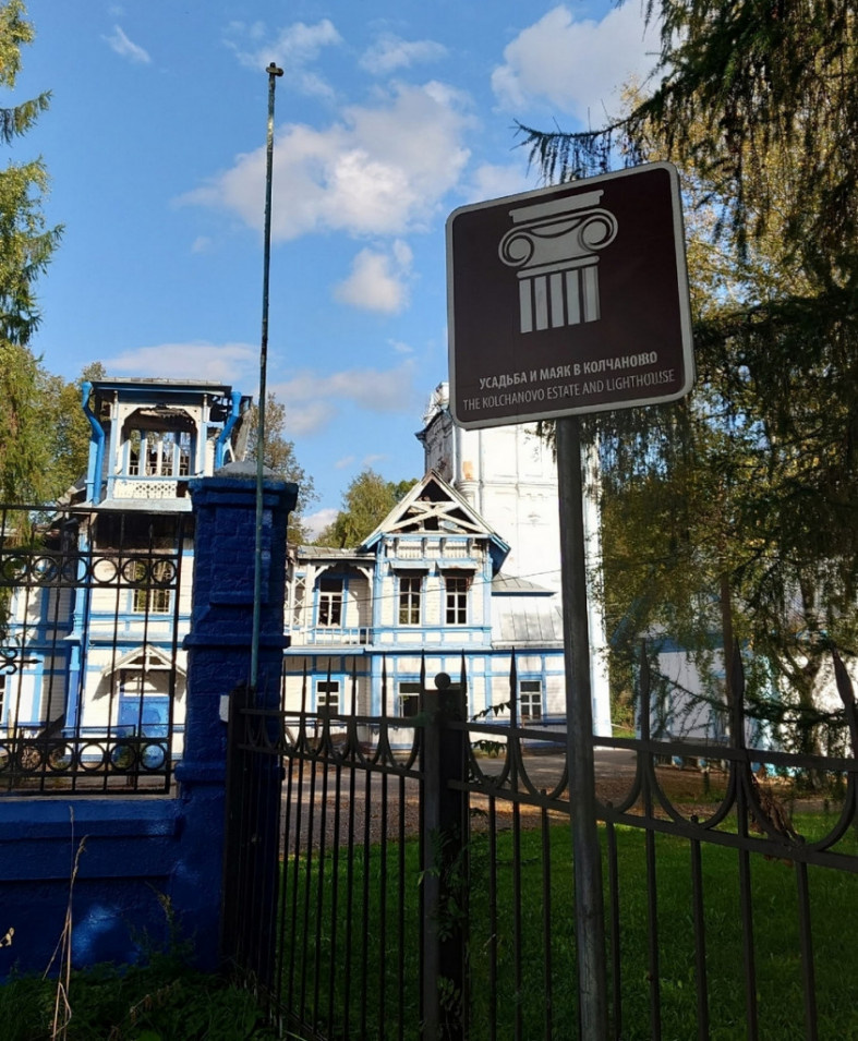  Пять лет назад усадьба горела