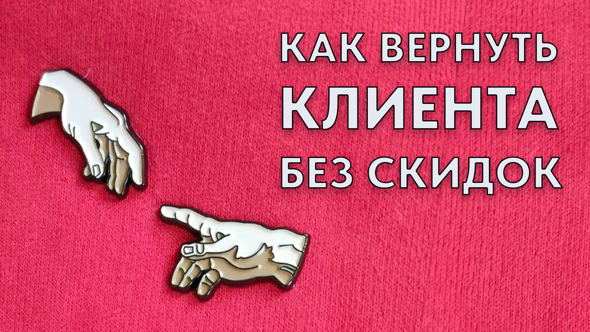 Это взломает твой LTV и Retention