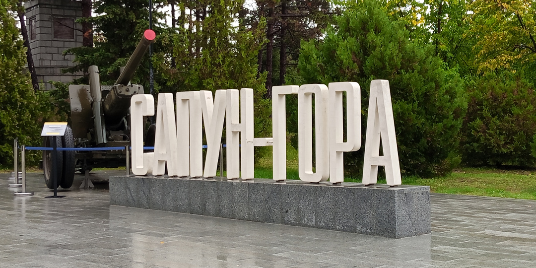 Тихо на Сапун-горе