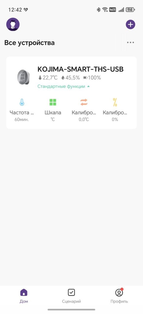 Приложение KOJIMA-HOME