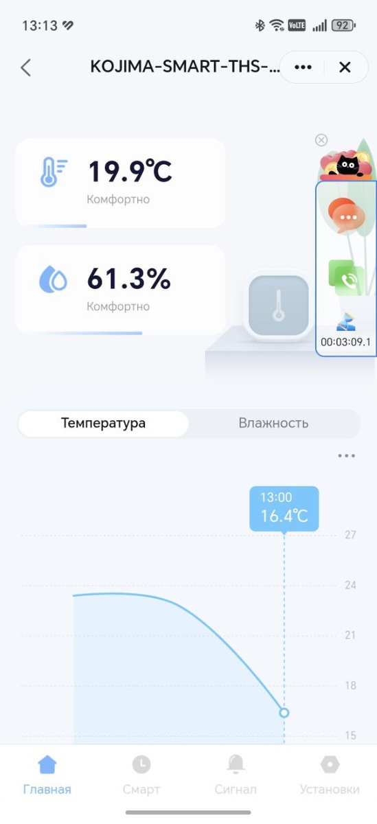 Приложение SmartLife, позволяет подключать широкий спектр устройств Tuya smart