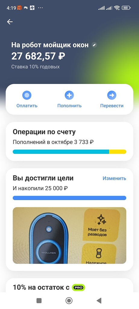 скриншот автора