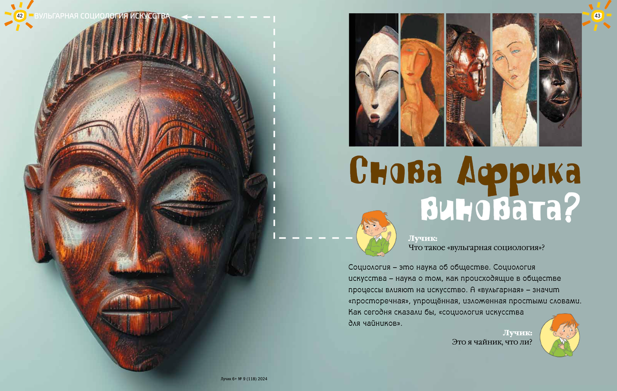 Можно листать