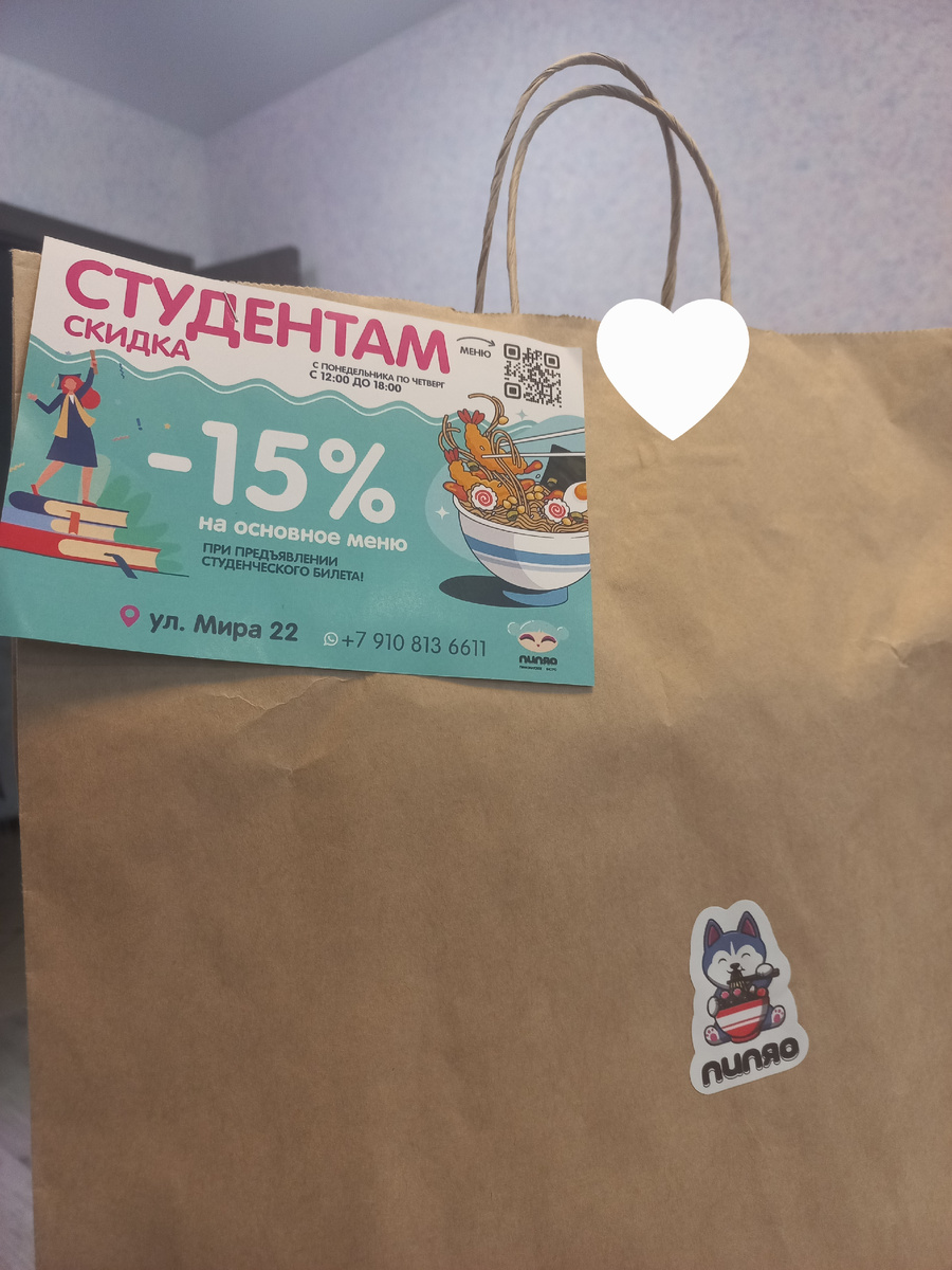 Пакет с фирменной наклейкой и рекламой