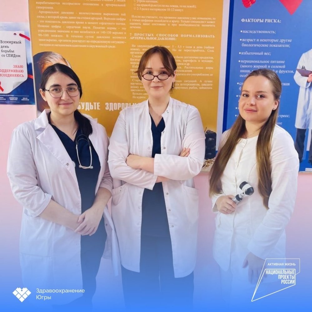    В Покачёвской городской больнице начали работу молодые врачи