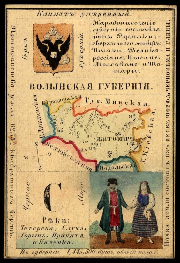 
https://uk.m.wikipedia.org/wiki/Волинська_губернія