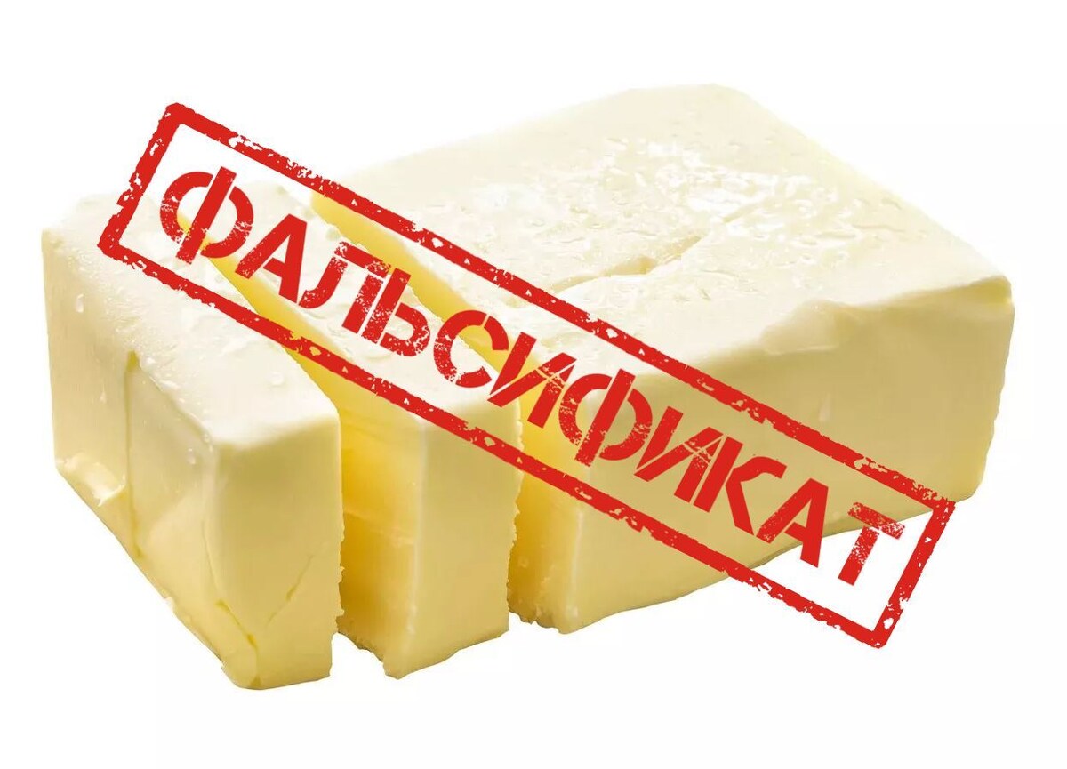 Вместо заявленного сливочного масла потребителям продавали продукт с добавлением дешевых растительных жиров.