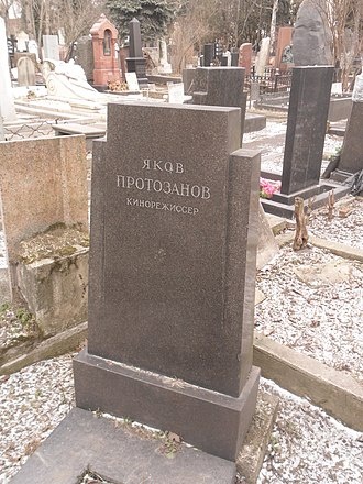 Могила Протазанова на Новодевичьем кладбище Москвы