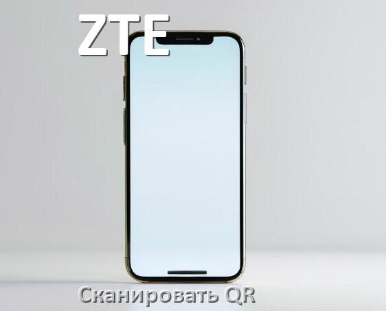 
Как на телефоне ZTE отсканировать QR код на Android 17, 16, 15