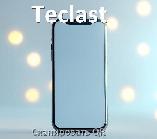 
Как на телефоне Teclast отсканировать QR код на Android 17, 16, 15